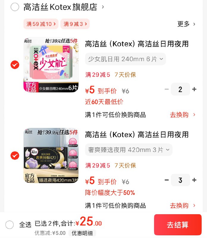 领29-5卷