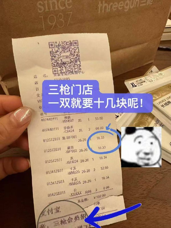 要品牌高端袜子的宝子快三枪门店1双就要十几块哦线下很多门店，男女款都有嗷