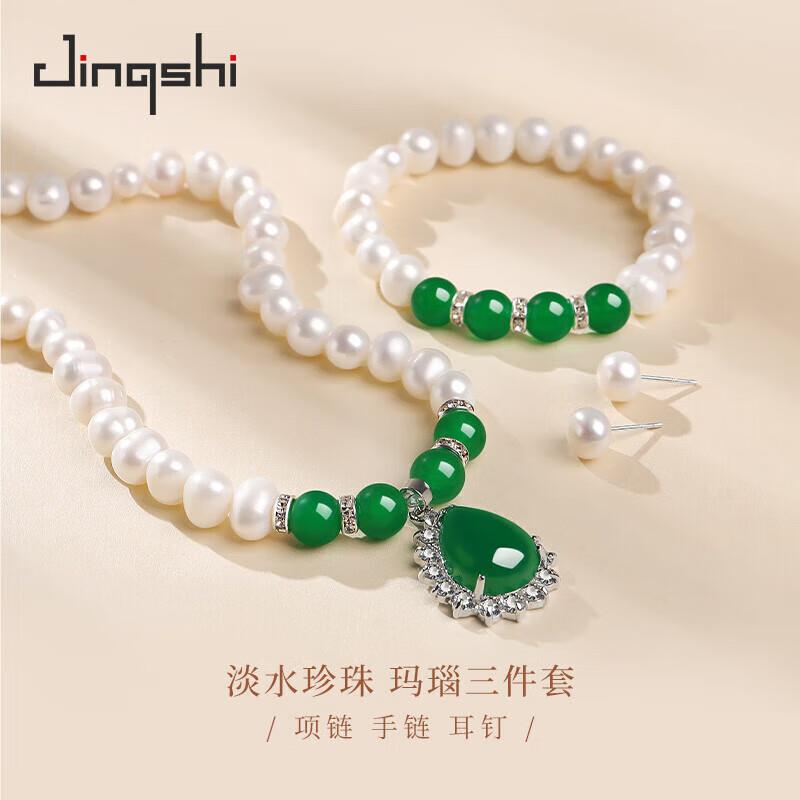 景饰珍珠绿玛瑙水滴项链