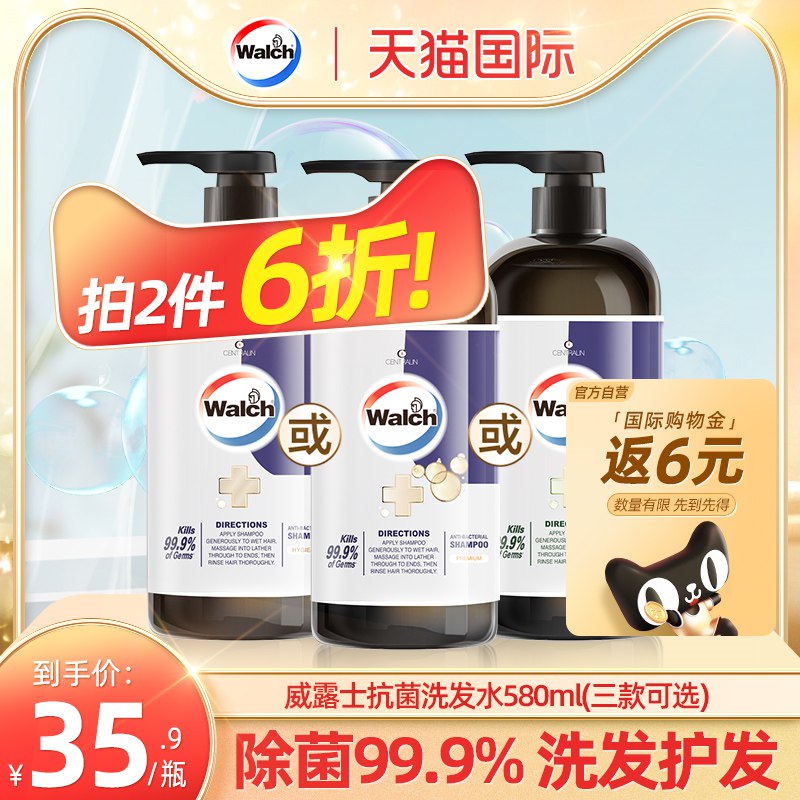 59.9亓 猫超返购物金6亓威露士抗菌洗发水580ml(OMiQ2NbjHmy)/