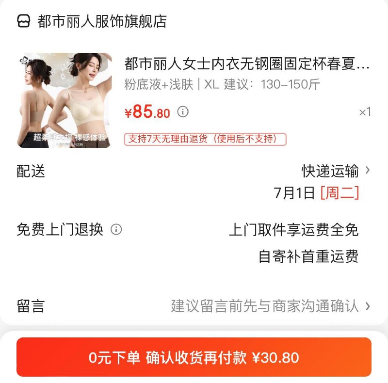 买25-5全品券