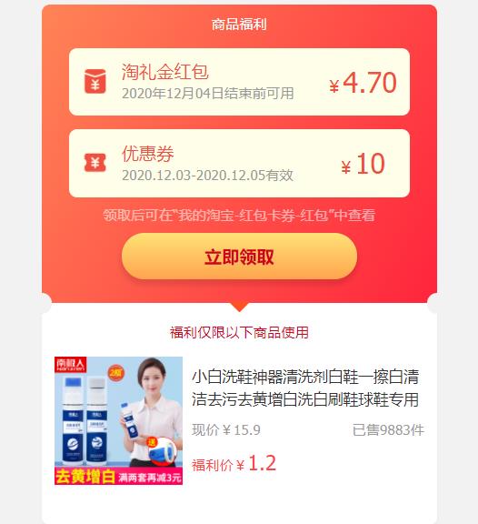1.2元【免单】小白鞋清洗那个东西来了￥3nWvcMFRAP6￥/