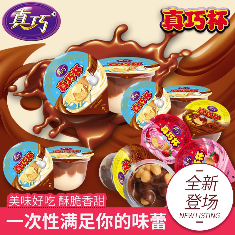 12.9元 真巧旗舰店星球杯夹心巧克力500g(uYkCXmGVKaL)/
