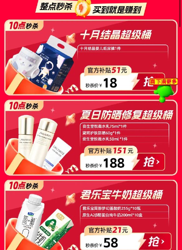 10点，秒超级桶按需/Dn6XWDfW4Nf//:/ CZ00------𝙅𝘿  超级红包u.jd.com/ksO3wQA