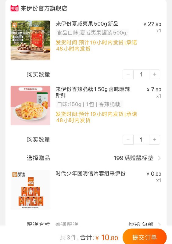 /jyYq3Z4JizI/:/ CZ00 CZ7544/Rg2c3Z4Kx5r/:/ CZ00 CZ5458来伊份领到券的各拍1件