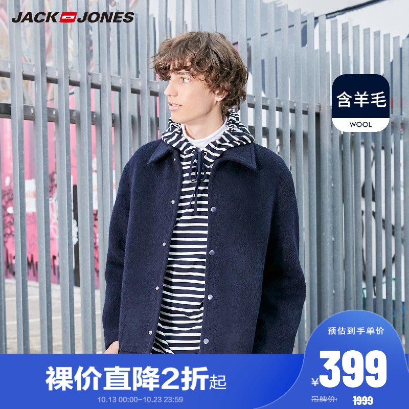 239元 jackjones奥/特莱斯杰克琼斯男冬毛呢夹克外套)aaWt2AtYGRb)/ AC01 CZ11/保价双11这力度从来没有过21种款式 总有一款适合你