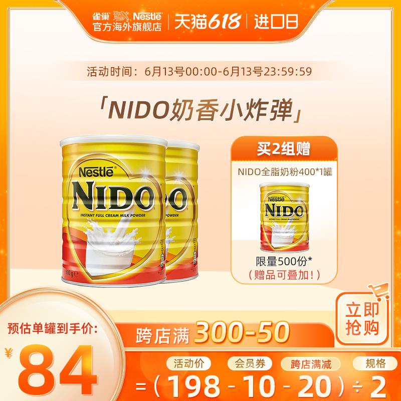 1-以下组合一起付244💵1.领券 加入购物车1件雀巢官方海外旗舰店 到手155💵雀巢荷兰成人牛奶粉900g*2罐/ CZ0001 /)gD90dJK6Spp)//---全品券 d.618day.com/618
