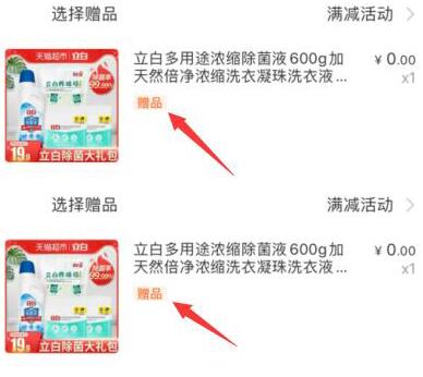 下單一定要注意有无赠品 无赠品的话不划算，等下次