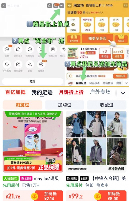 1.领券 加入购物车1件☀️领标题下199-30亓券☀️右上角 进淘金币加购-【玛贝拉】脱毛.蜡纸32片9/WcEQ4vKkkRG// AA11
