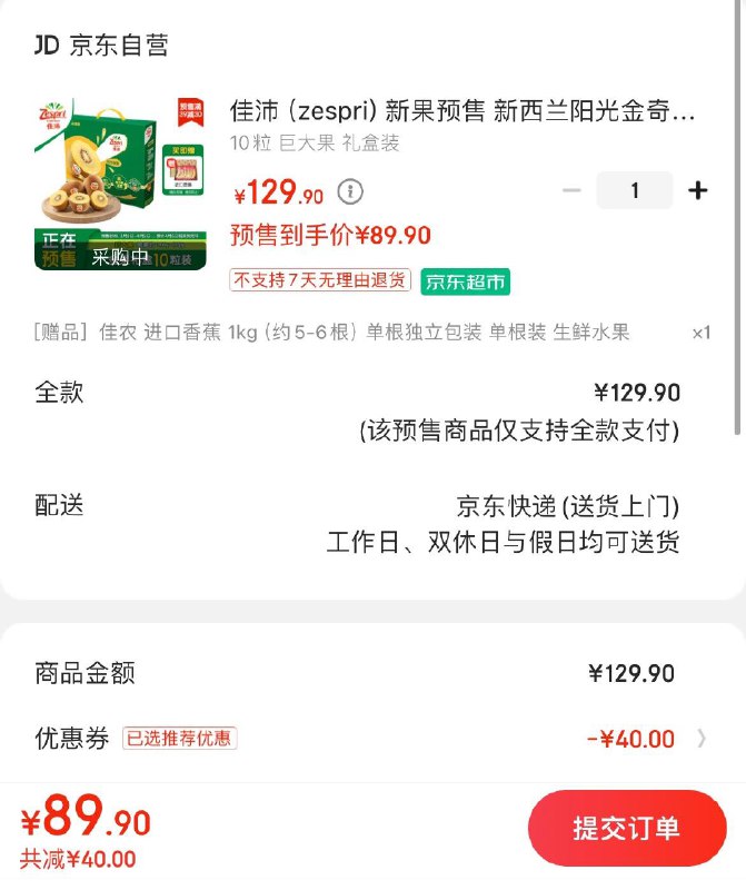 领49-40券