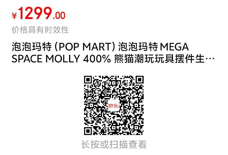 10点，泡泡玛特，需要的看看