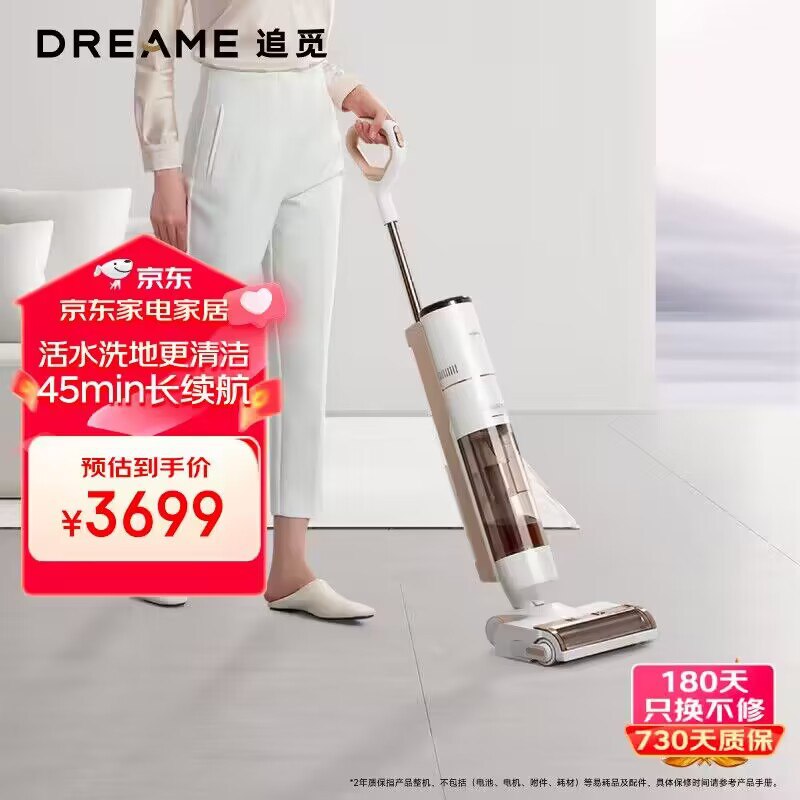 999💵 追觅无线热水洗地机吸地机