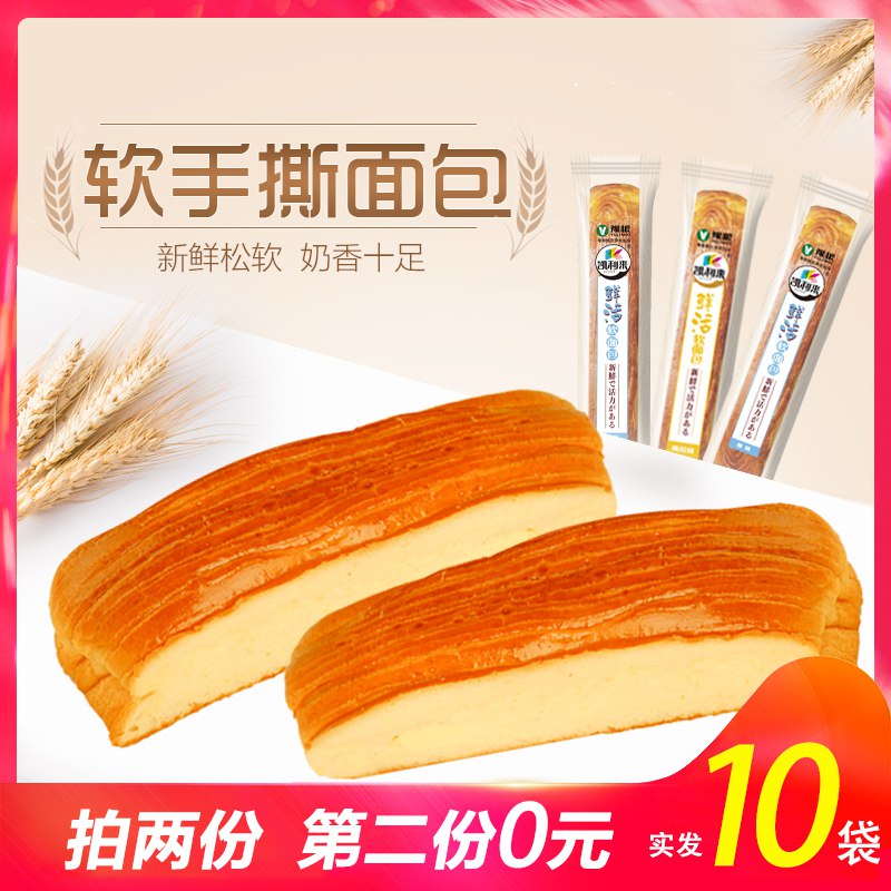 手撕长条软面包  (DI1j1xToMv4)  拍2件19.9 发800g