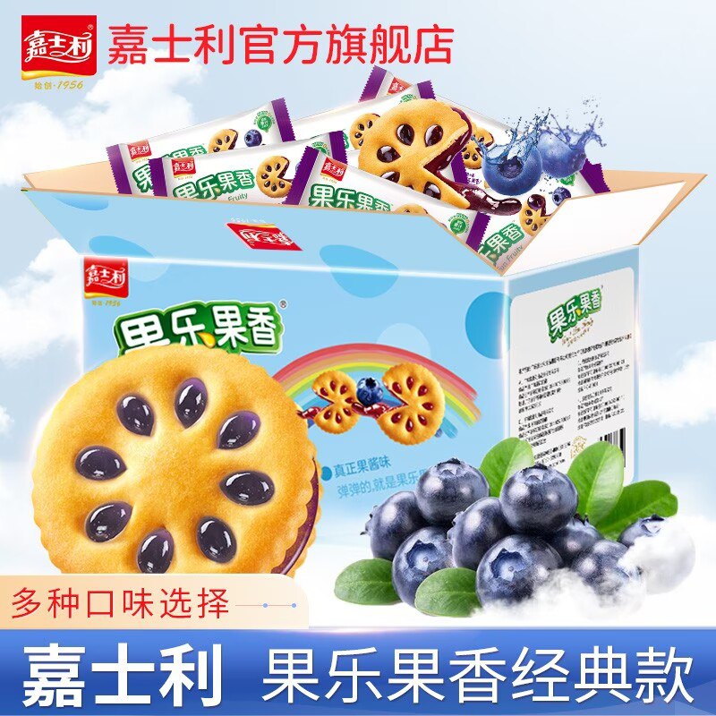 27.9元【嘉士利旗舰店】果乐果香果酱夹心饼干1000g)a9w52BffCSc)/ CZ11/会拉丝的果酱夹心饼干 超酥脆含有50%的水果成分 健康又美味多口味可选！这款是0反式脂肪酸