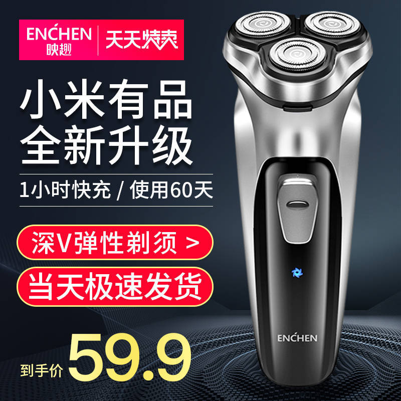 领券 0点后  39.9元映趣小米有品电动剃须刀 (5YdV17LVvVk) 微信公众号：科技花