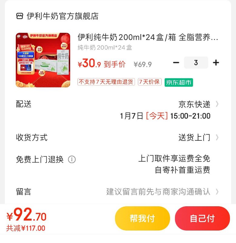 领2张券