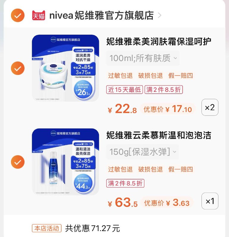 1-/ CZ3457 /)Ou4LdHwNOtI)//妮维雅专区凑后3.6亓/
