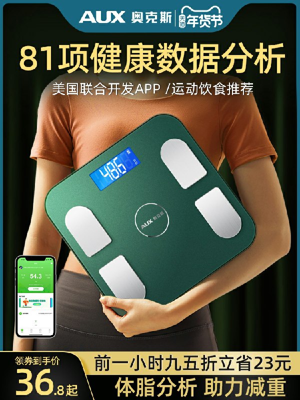 0点后下单 先领券24.8元凑跨店津贴后预计19元奥克斯精准数据家用体脂称(AI4mcFsil3t)/