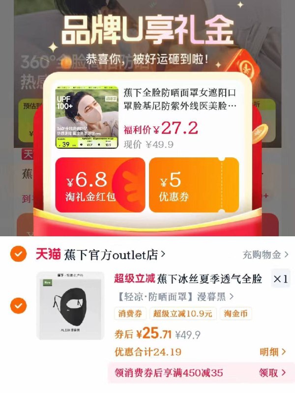 25.7💰蕉下轻凉防晒面罩领礼惍 自动抵1.5🍑币❗️修饰显脸小👌360°全脸防晒9/jUiD485Ed9J// AA11
