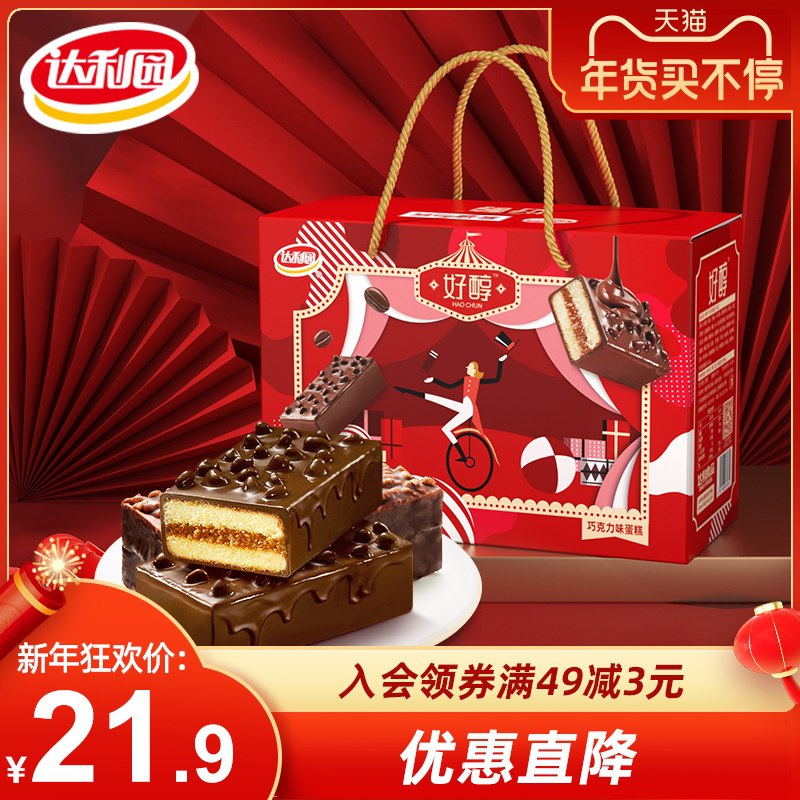 1.领券 加入购物车1件达利园好醇礼盒750g共25枚(iL9YcvXSHMt)/  每天三次 