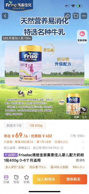 金装美素佳儿1段奶粉400g叠金币含税76亓/ CZ9316 9/Bc0o419CCUf//://