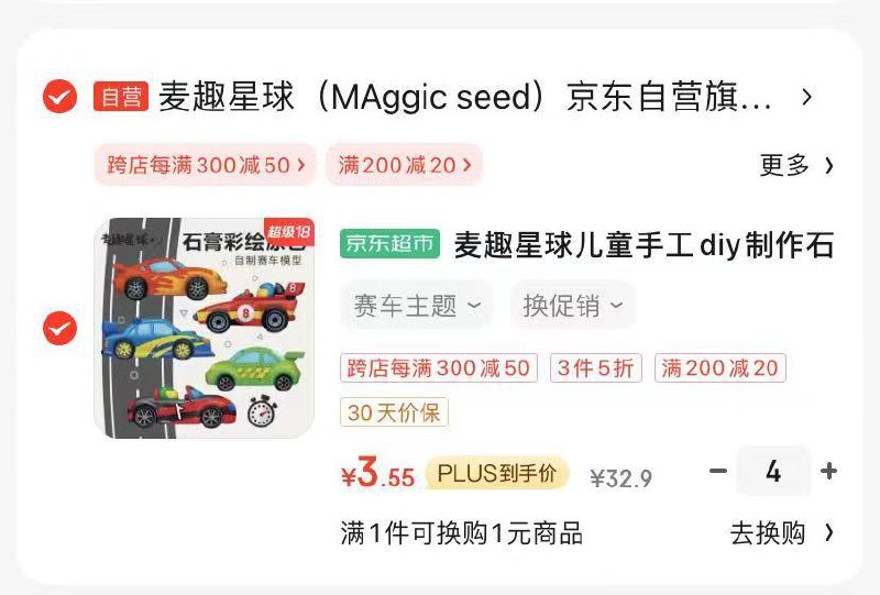 弹129-10券，拍4件