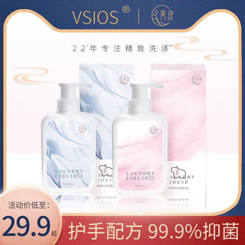 0点 9.9元 vsios旗舰店内衣内裤抗菌清洗液450ml)PMby2BsPaFj)/ CZ11/