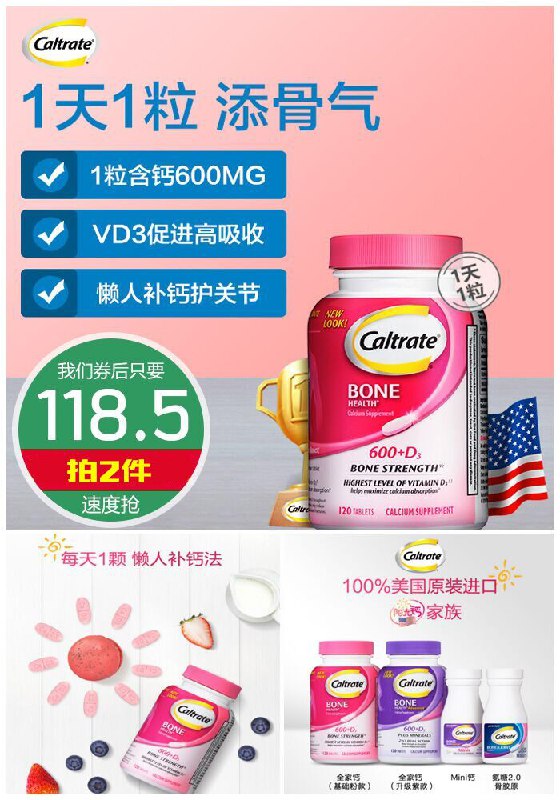 【惠氏】美国进口钙尔奇粉钙240粒原价99元【券后拍2件118.5元】包邮