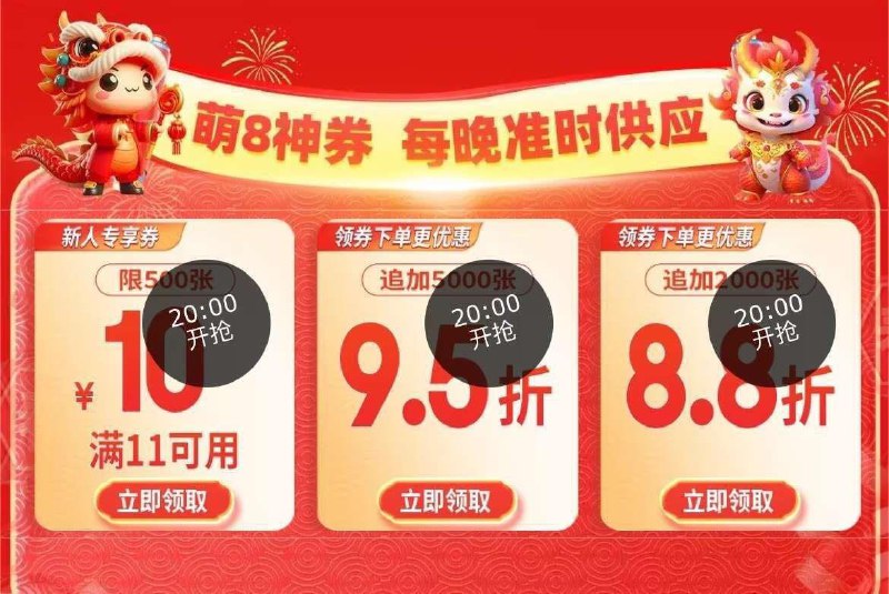20点萌宠券