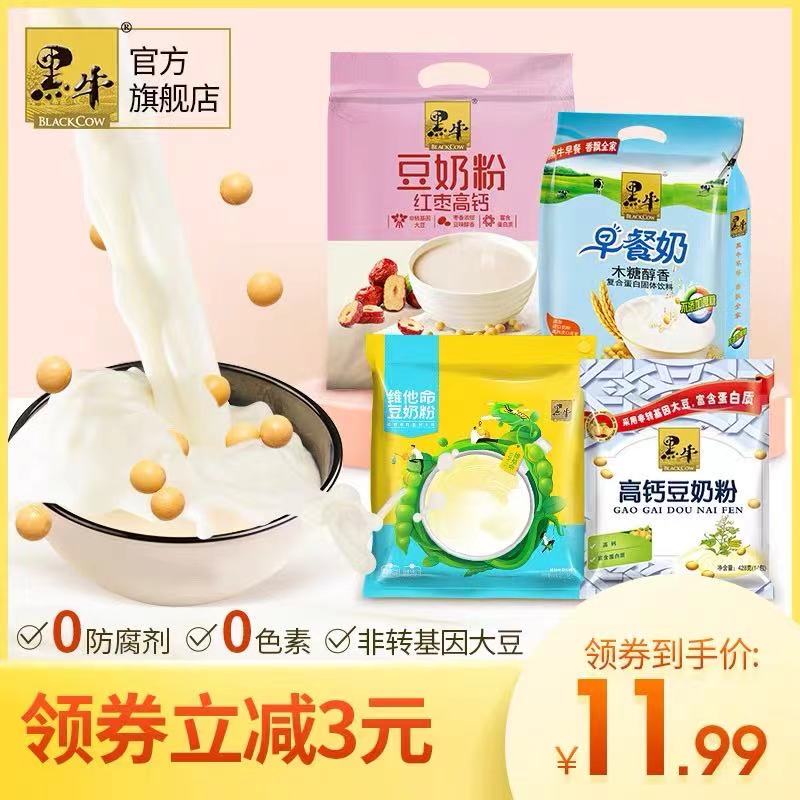 9.9元  黑牛旗舰店黑牛维他豆浆豆奶粉428g(qXumcszpAO1)/