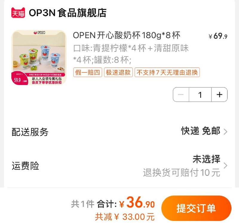 1-OPEN风味酸奶180g*8杯入会叠3亓首单拍下36.9亓赠爆珠酸奶2杯  折3.6/杯/ CZ3457 /)7SCjWYR2Rjn)//