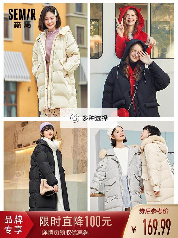 169元起 森马官方店冬季新款宽松长款女款羽绒服(mV3JcL4Vufa)/