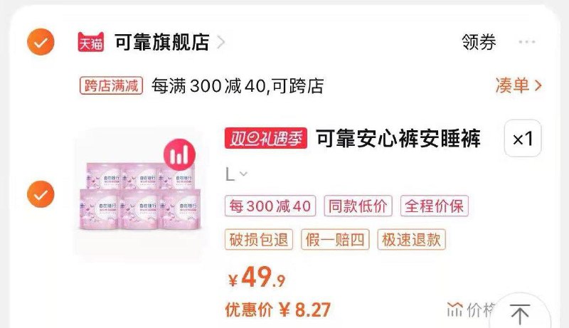 1-可靠安心裤12片湊满减后8亓按需/ CZ0001  dl483.kuaizhan.com/?7LxsWgoWnxd /:/ CA1371/
