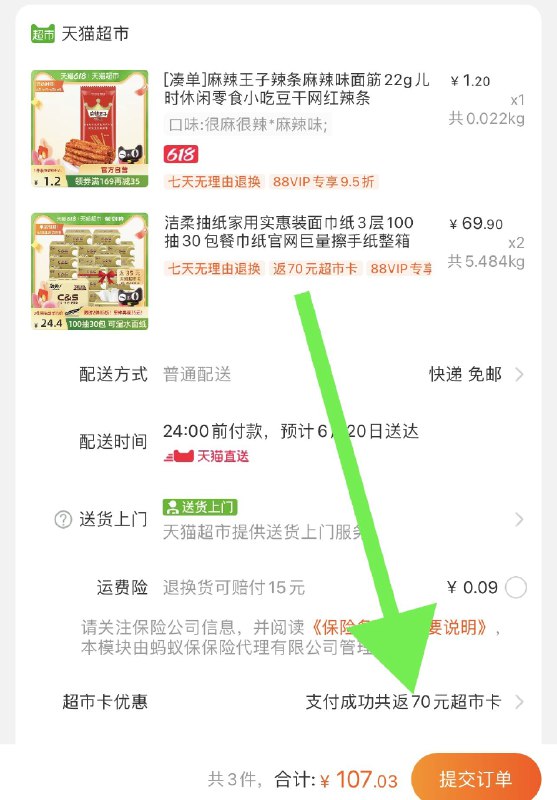 2 加车1件 麻辣王子辣条(FJVlXSbcqv6)/   叠加140-10券一起107元送70元猫超卡相当于37元0.6/包 好价纸太多了 按需----京东红包：