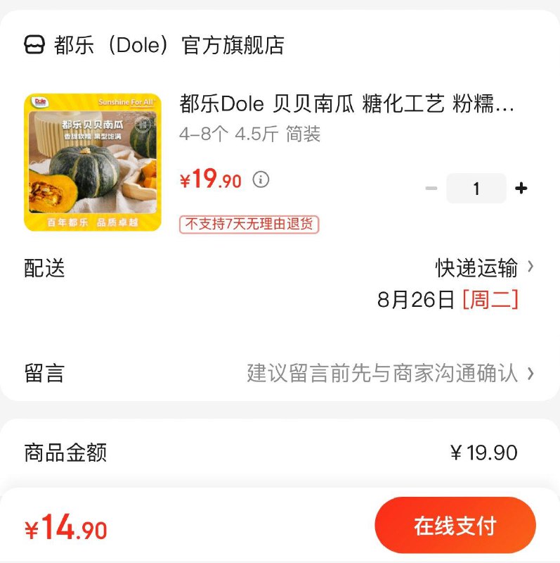 领16-5券  拍下14.9亓