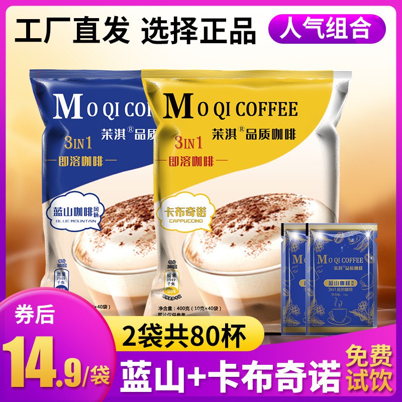 茉淇蓝山风味咖啡40条拍下9.9亓   (Hc3J1DZQxxz)   楼上猫超券可以领了防身，上车必备券