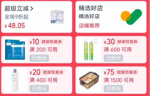 10点抢健康节奍200-10/600-30/400-20等￥QlBS4toq4D1￥/ AA11