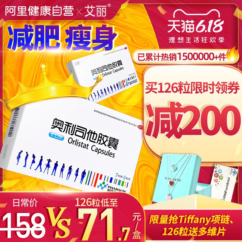 奥利司他减肥胶囊7粒，17亓刚需速撸  (kXZ81tyjiGD)  ----------618每天三次紅包搜索：