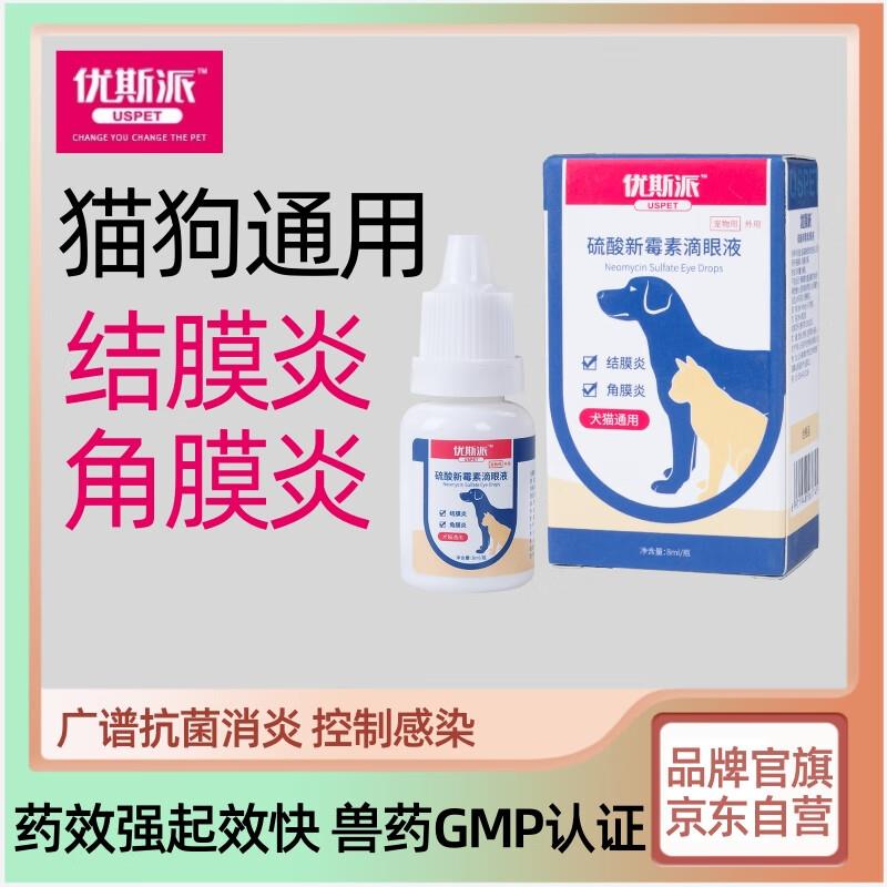 用省省卡叠加宠物299-100券，优斯派，30买300