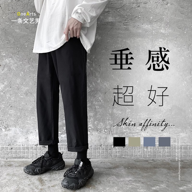29.9元  港风男士宽松直筒长裤(XULxcfXYfi7)/这种垂感裤子最近某音很火的