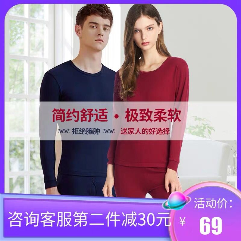 三枪鹅牌保暖内衣套装 (SyHHYymkXWq)   39