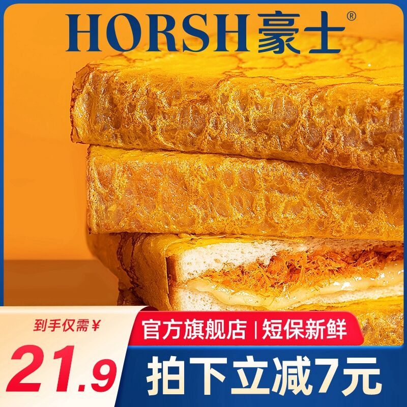 17.9元  豪士旗舰店蛋皮吐司夹心面包420g(L6hO2MzVZh2)/