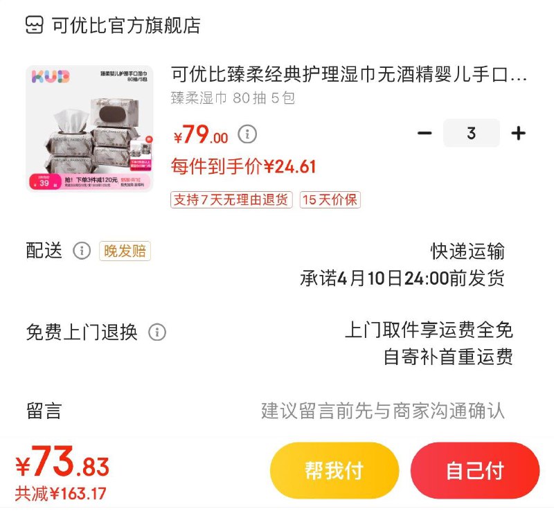 领70-12券