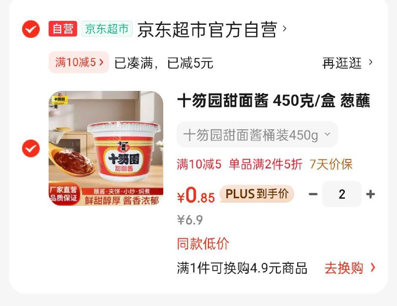 两件1.71叠省省卡更低