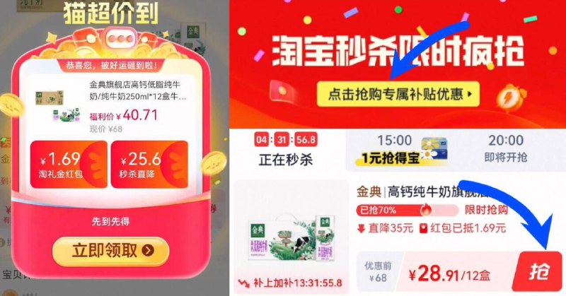 88vip2.4亓/盒！叠礼金 2金币拍下28.9亓！下拉详情跳转拍金典高钙低脂纯奶250ml*12盒9/Jv084LDNsJG// AA11