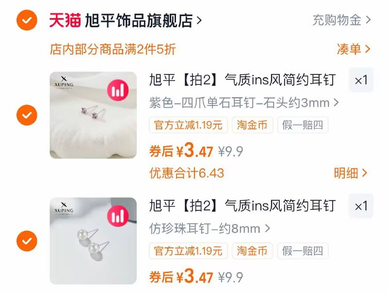 💰6.9亓✨款式贼拉多旭平🌟耳钉、吊坠合集先关注店铺领3元劵成立~9/wM274rHqWYu// AA11