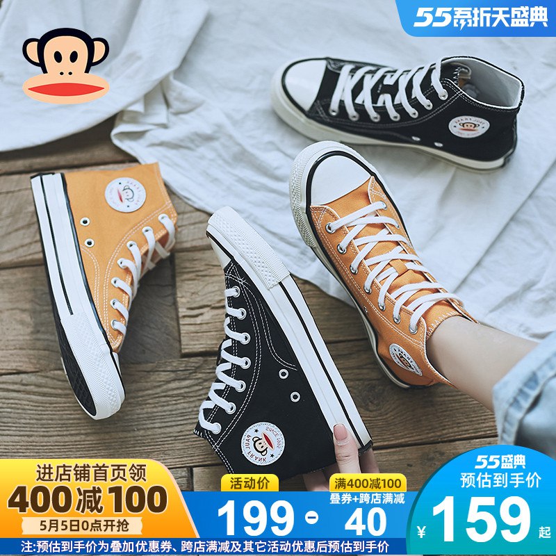 大嘴猴百搭帆布鞋  