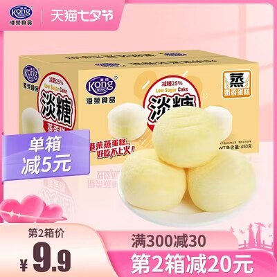0点开始  39.8💵港荣淡糖味蒸蛋糕共450gx2箱)ozH9dDwsg0F)/ CZ11//港荣淡糖味蒸蛋糕！香醇奶香！松软绵密口感，早餐，下午茶！