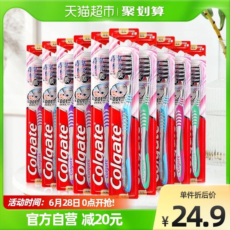 10点开始 19￥10支高露洁纤柔软毛细毛牙刷(Irst2LUfHvb)/