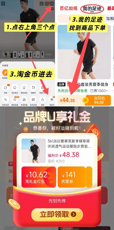 44💰叠礼金神价‼361速干短袖 短裤2件套史低 速干简约 夏日必备嗷-1、领奍收藏 点右上角淘金币2、我的足迹，找到商品下单9/Wj3f4RJw7zc// AA11
